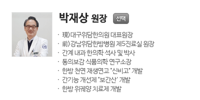 강진희 대표원장