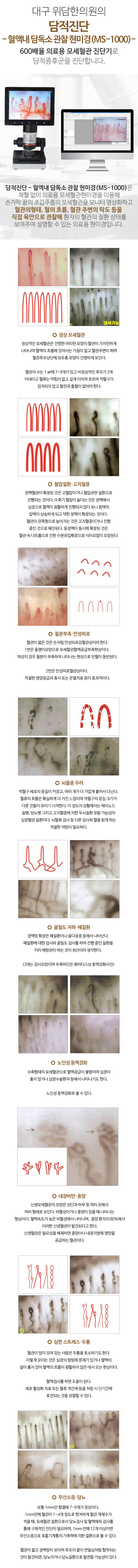 위담한의원 대구점