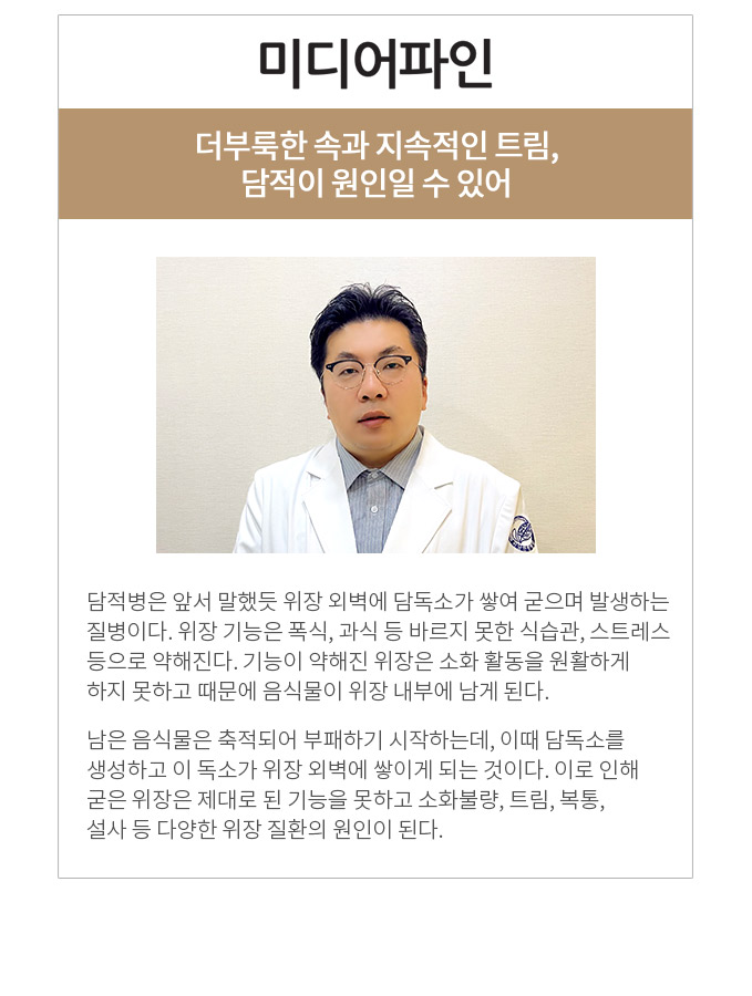 위담한의원 대구점